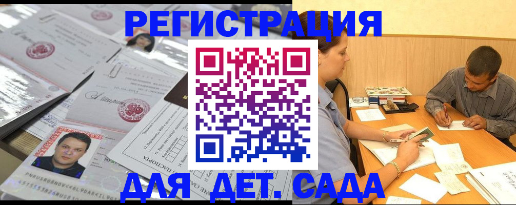 прописка гарантия в Якутии