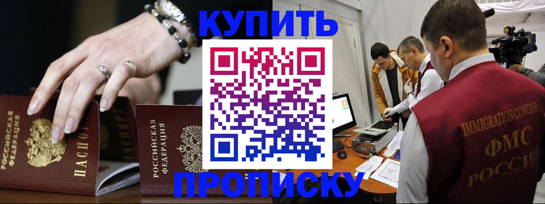 прописка иностранных граждан в Якутии