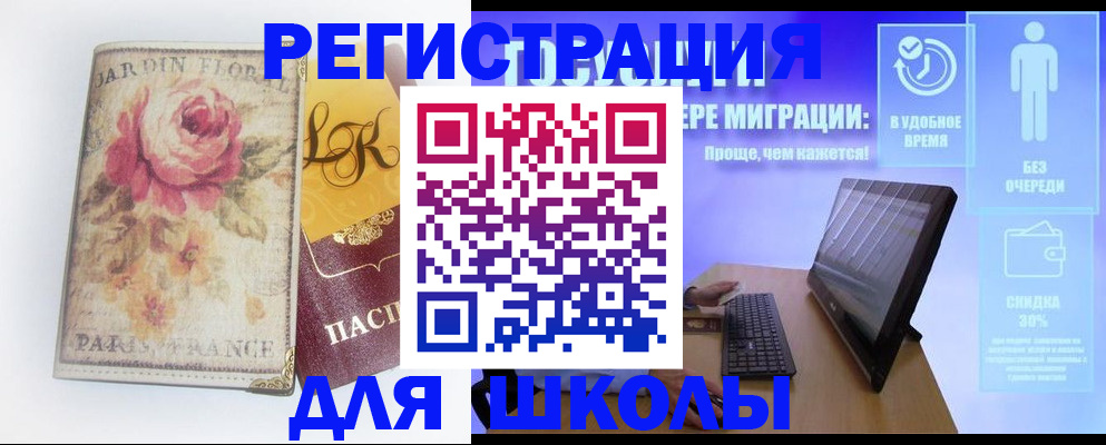 временная регистрация законно в Якутии