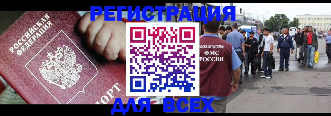прописка гарантия в Якутии