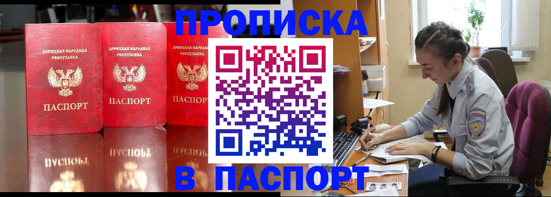 прописка для кредита в Якутии