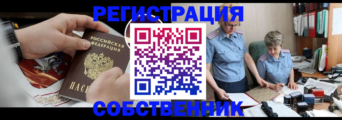 миграционный учет в Якутии